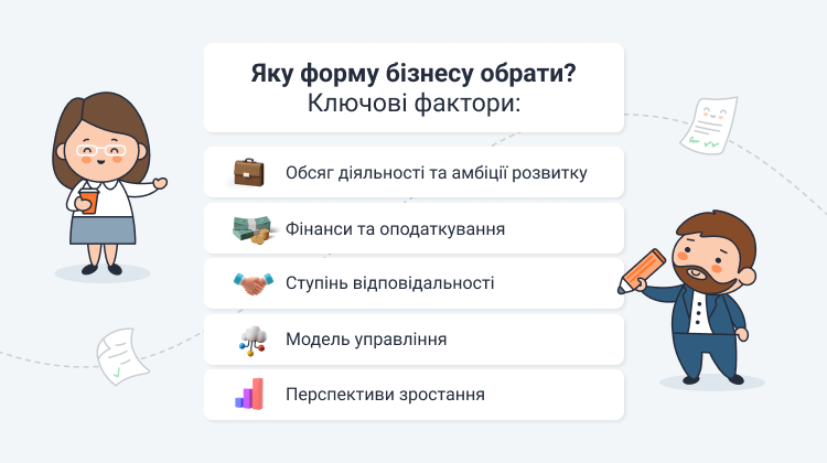 Ключові фактори