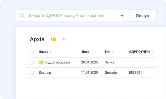 Швидкий пошук документів у "Вчасно.ЕДО"