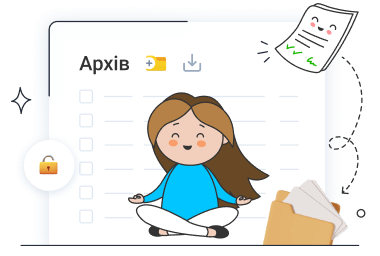 Сучасний захищений архів
