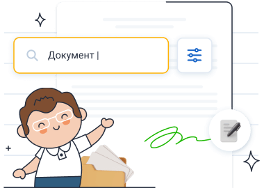 Зберігання електронних документів надійно