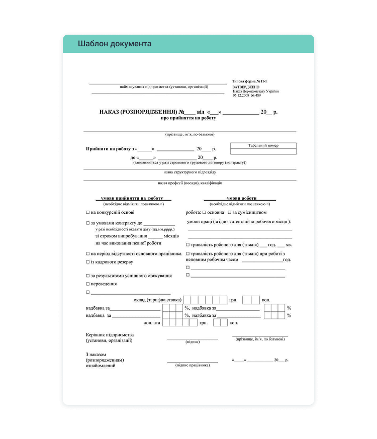 Sample order on hiring