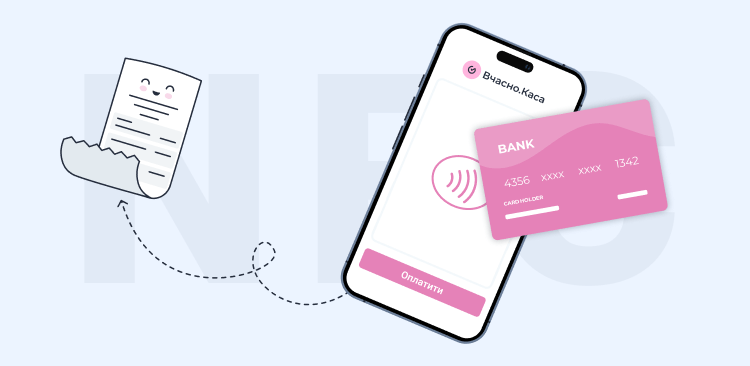 Як приймати оплату з телефона - зображення 1 Як приймати оплату з телефона