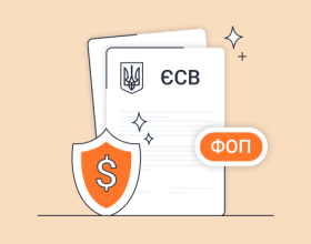 ЄСВ для ФОП