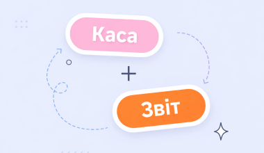 «Вчасно.Каса» + «Вчасно.Звіт»