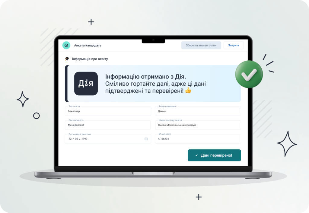 Автоматичне заповнення даних 