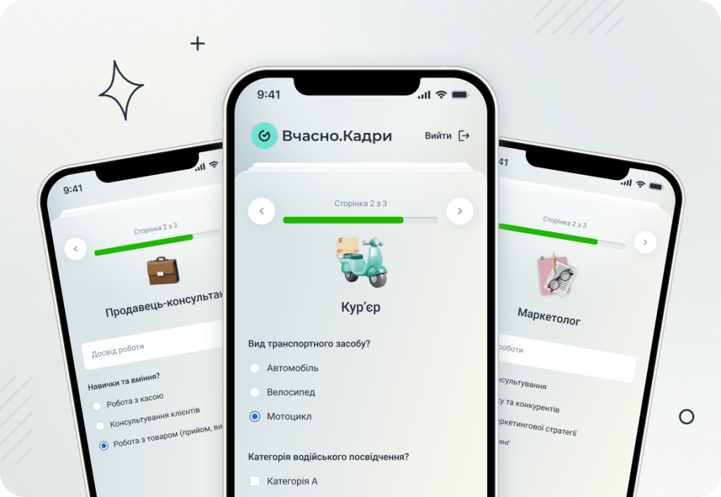 Конструктор анкети для збору даних кандидата