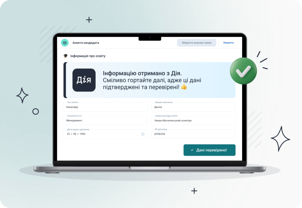 Оформлення через Дія.Шеринг 