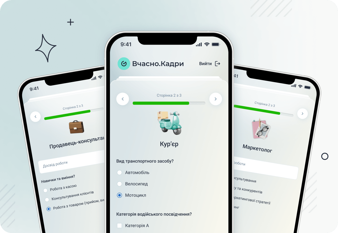 Цифрова анкета за посадою