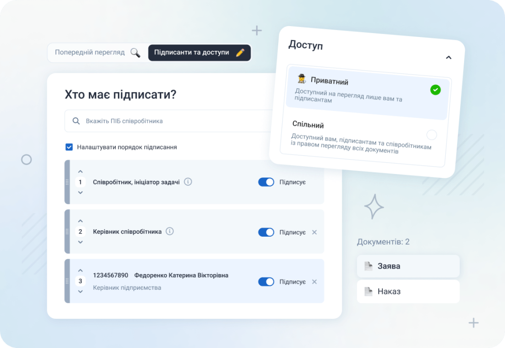 Гнучкі налаштування відпустки