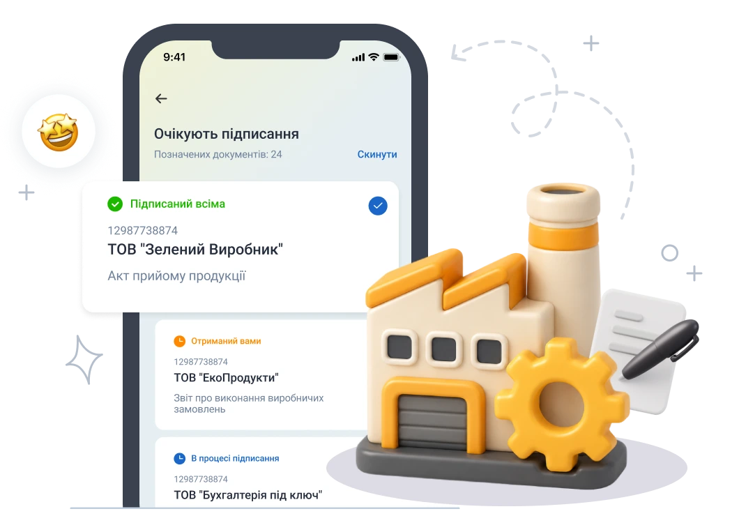 Кабінет електронного документообігу для виробництва