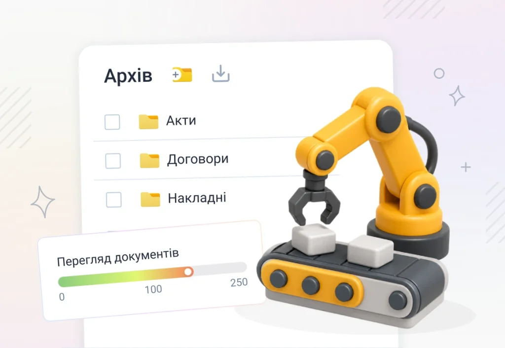 Єдиний цифровий архів документів виробничої компанії