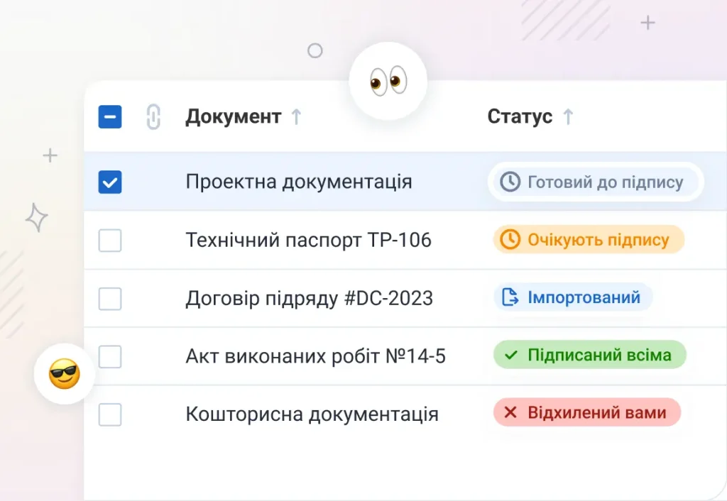 Контроль статусів електронних документів
