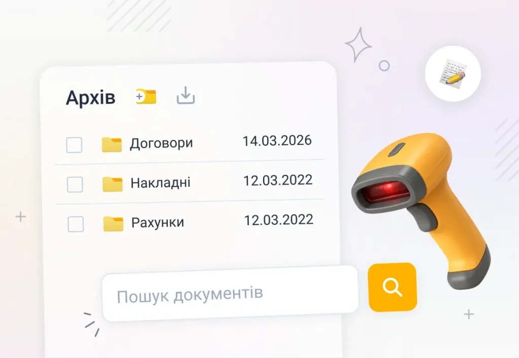 Архів електронних документів