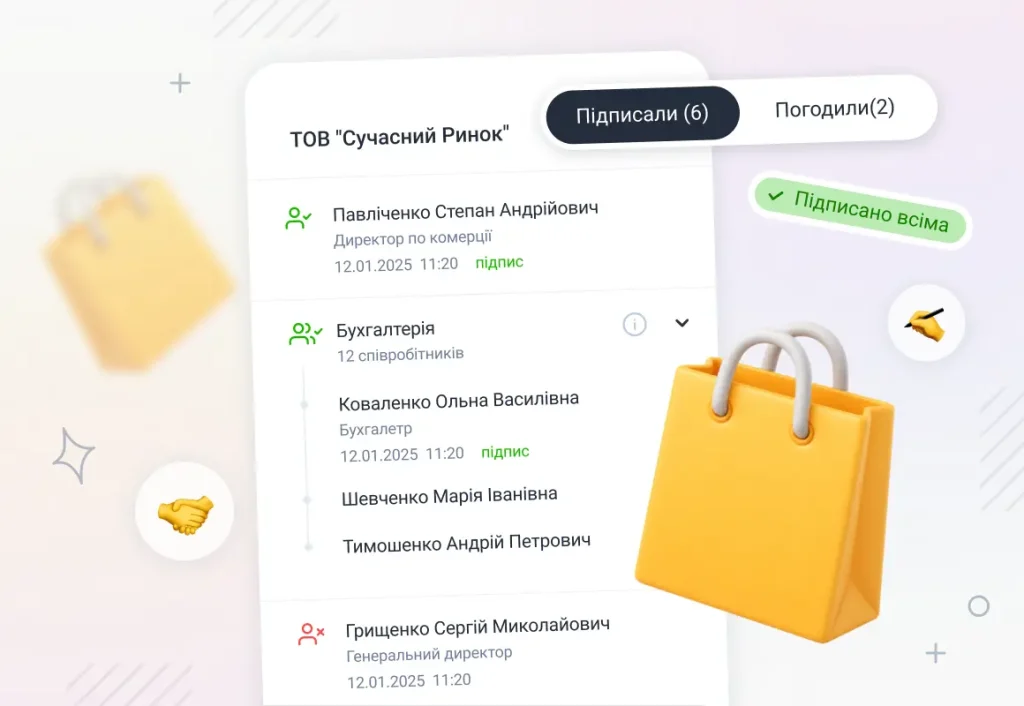 Дистанційне погодження електронних документів
