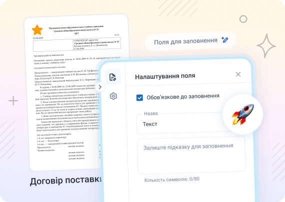 Створити шаблон документа