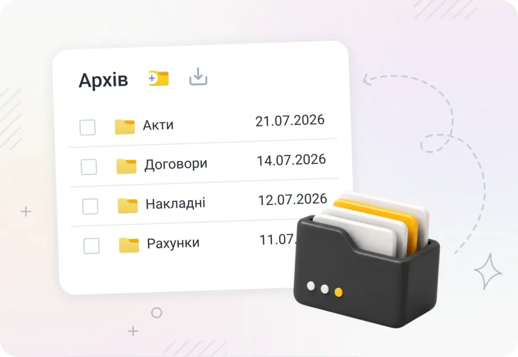 Архів електронних документів для великого бізнесу