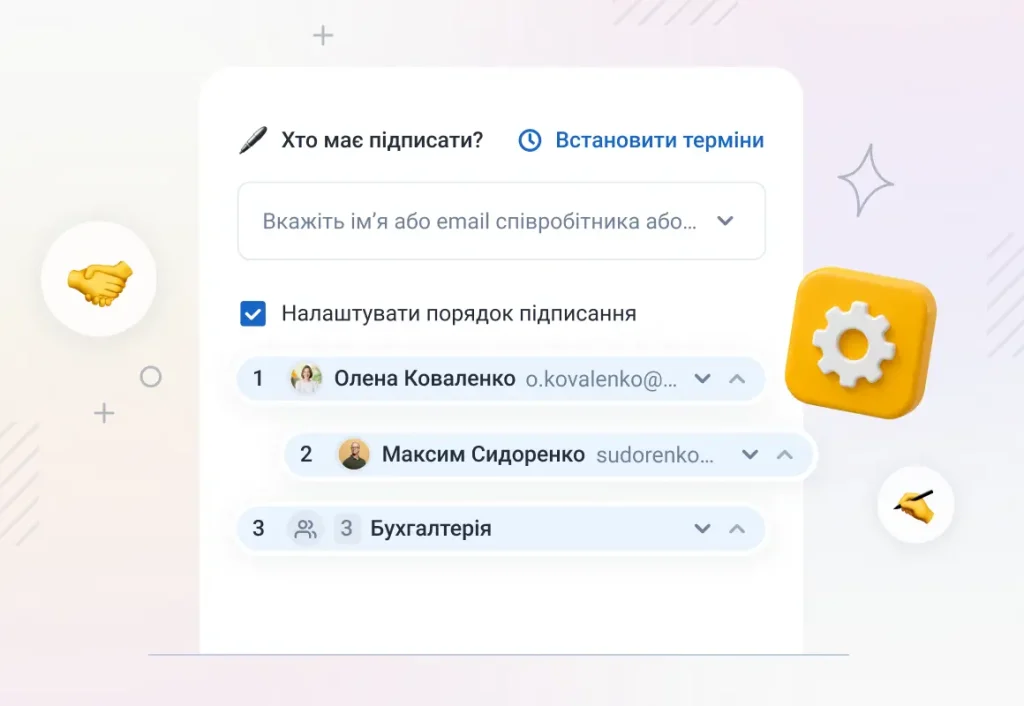 Маршрути підписання документів у великому бізнесі