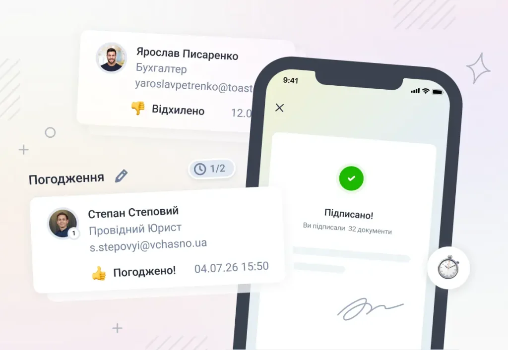 Погодження документів для великого бізнесу