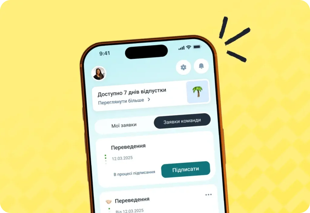 Контроль погоджень