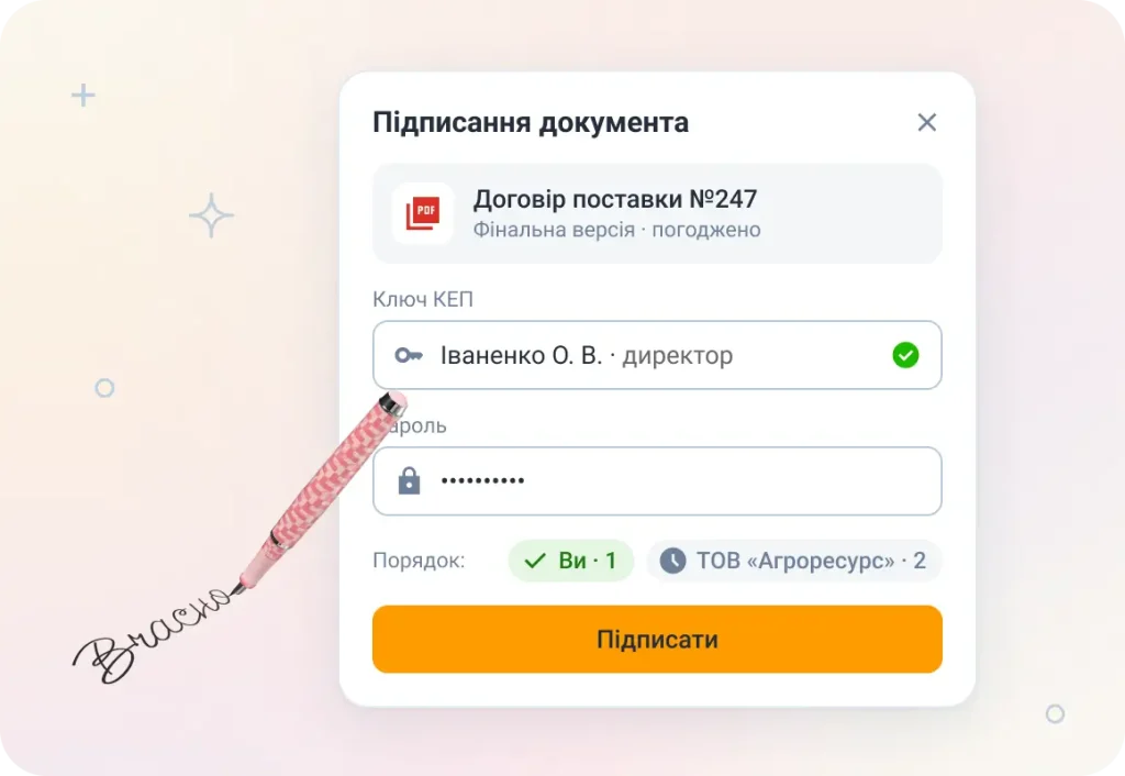 Підписання договору КЕП у «Вчасно ЕДО»