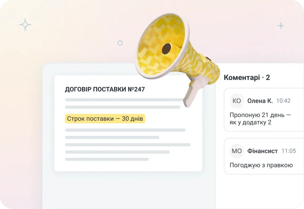 Спільне редагування договору та коментарі у «Вчасно ЕДО»